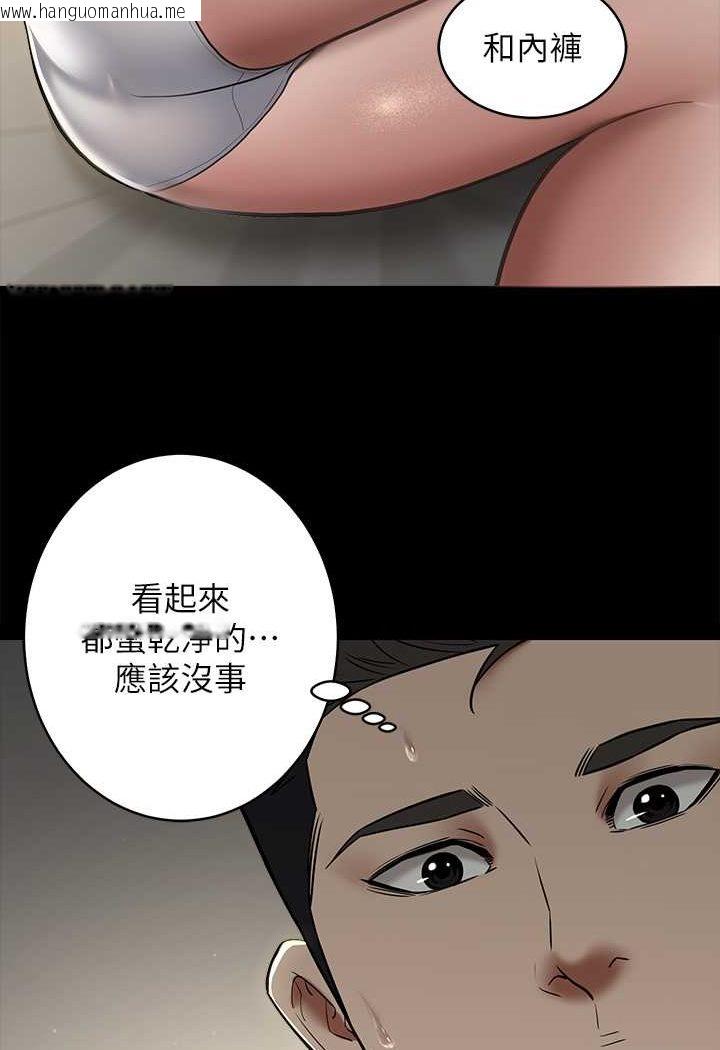 韩国漫画豪色复仇韩漫_豪色复仇-第9话-脸红心跳的英雄救美在线免费阅读-韩国漫画-第53张图片