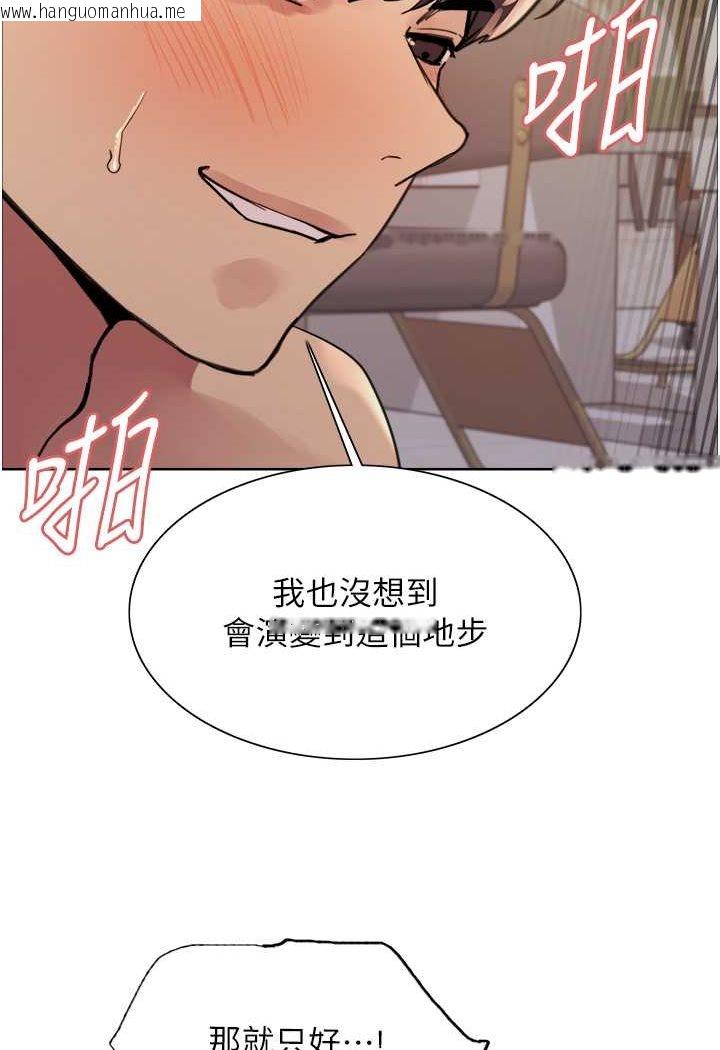 韩国漫画色轮眼韩漫_色轮眼-第2季-第18话-双洞齐开的陈怡真在线免费阅读-韩国漫画-第108张图片