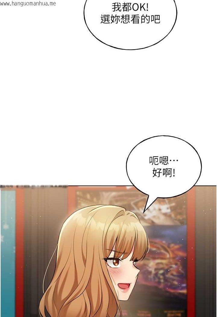 韩国漫画野蛮插画家韩漫_野蛮插画家-第35话-没穿小裤裤的第一次约会在线免费阅读-韩国漫画-第42张图片