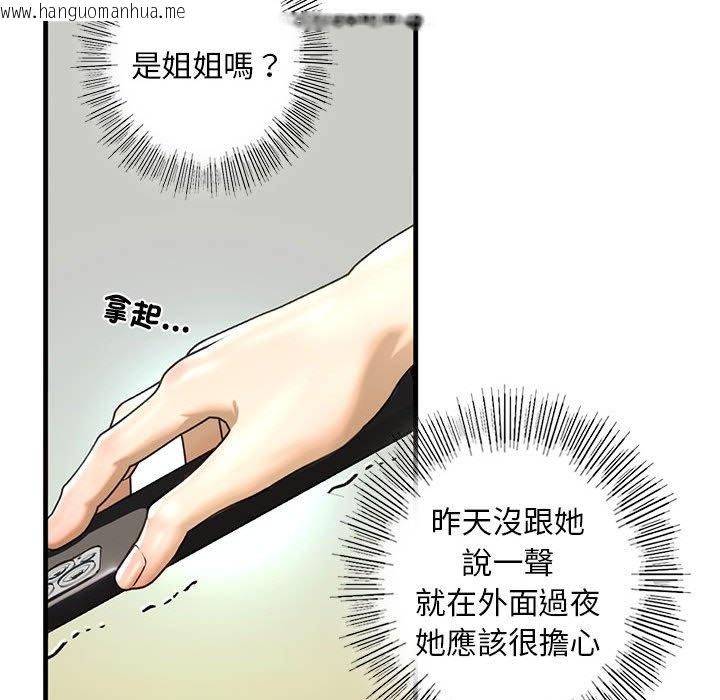 韩国漫画不要欺负我姐姐/我的继姐韩漫_不要欺负我姐姐/我的继姐-第9话在线免费阅读-韩国漫画-第145张图片