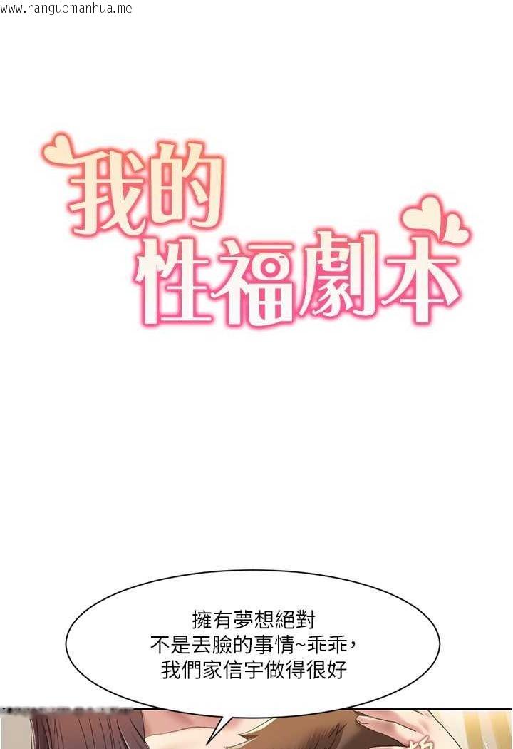 韩国漫画我的性福剧本韩漫_我的性福剧本-第17话-逐渐陷落的姐姐在线免费阅读-韩国漫画-第6张图片