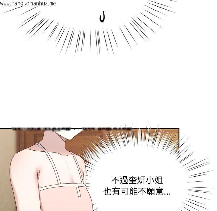 韩国漫画请把女儿交给我/老大!-请把女儿交给我!韩漫_请把女儿交给我/老大!-请把女儿交给我!-第19话在线免费阅读-韩国漫画-第124张图片