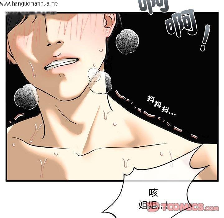 韩国漫画不要欺负我姐姐/我的继姐韩漫_不要欺负我姐姐/我的继姐-第9话在线免费阅读-韩国漫画-第44张图片