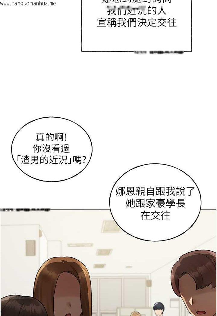 韩国漫画野蛮插画家韩漫_野蛮插画家-第35话-没穿小裤裤的第一次约会在线免费阅读-韩国漫画-第26张图片