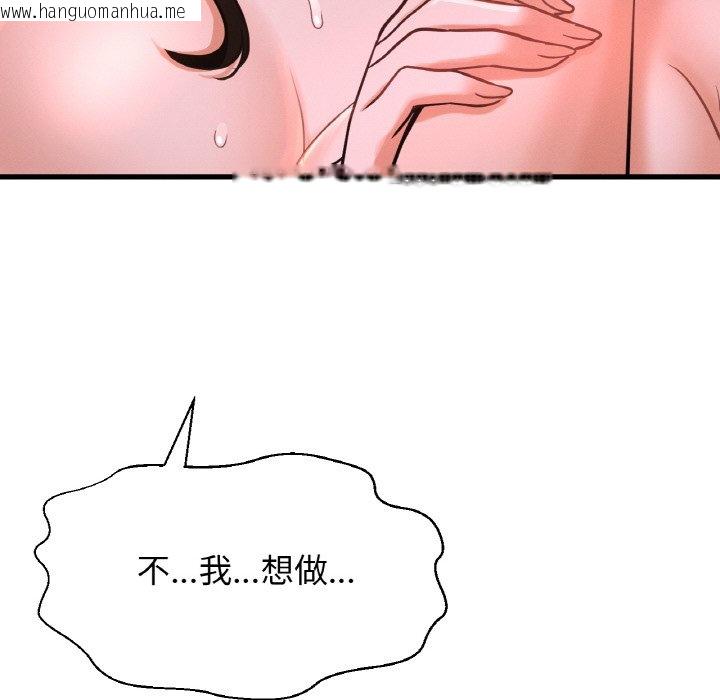 韩国漫画让人火大的她/我的女王韩漫_让人火大的她/我的女王-第16话在线免费阅读-韩国漫画-第26张图片