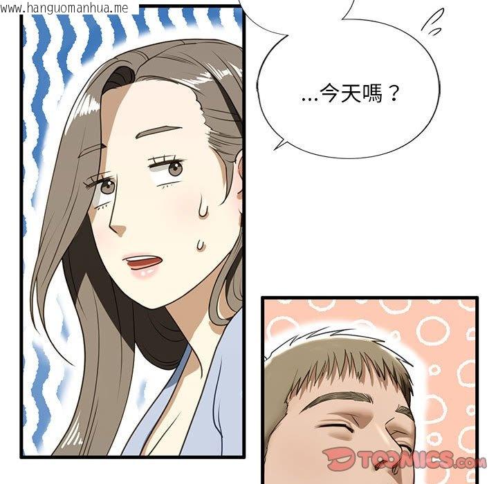 韩国漫画不要欺负我姐姐/我的继姐韩漫_不要欺负我姐姐/我的继姐-第9话在线免费阅读-韩国漫画-第172张图片