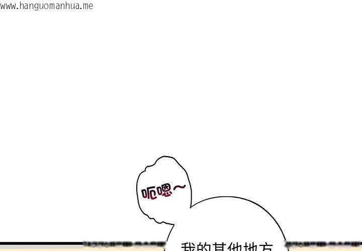 韩国漫画不要欺负我姐姐/我的继姐韩漫_不要欺负我姐姐/我的继姐-第9话在线免费阅读-韩国漫画-第1张图片