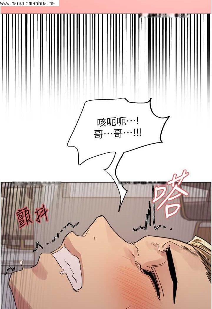 韩国漫画色轮眼韩漫_色轮眼-第2季-第18话-双洞齐开的陈怡真在线免费阅读-韩国漫画-第106张图片