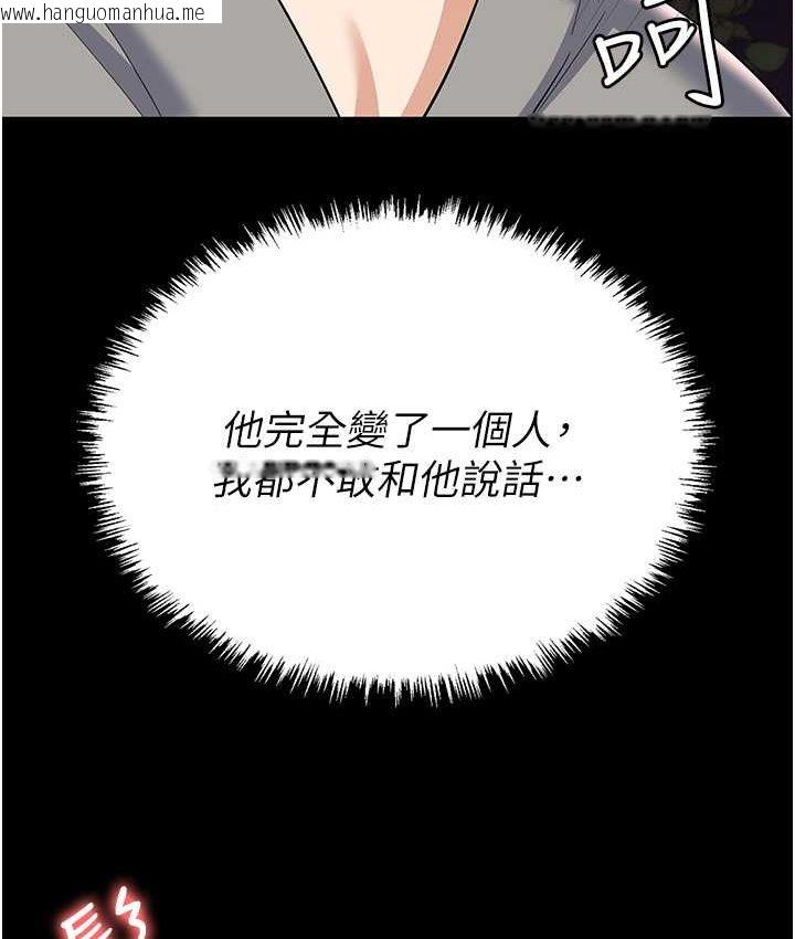 韩国漫画职场陷阱韩漫_职场陷阱-第81话-生不如死的凄惨下场在线免费阅读-韩国漫画-第23张图片