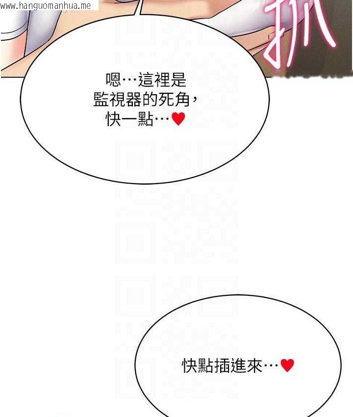 韩国漫画穿入VR成为性域猎人韩漫_穿入VR成为性域猎人-第15话-在教室做爱…太棒了在线免费阅读-韩国漫画-第113张图片