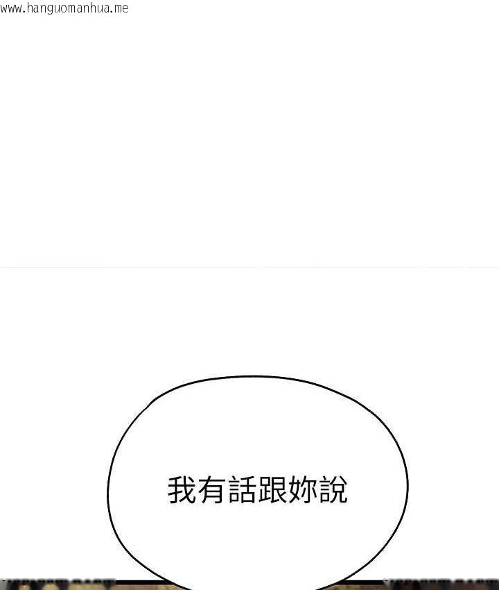 韩国漫画初次深交，请多指教韩漫_初次深交，请多指教-第48话-令人恐惧的蛇蝎美人在线免费阅读-韩国漫画-第159张图片