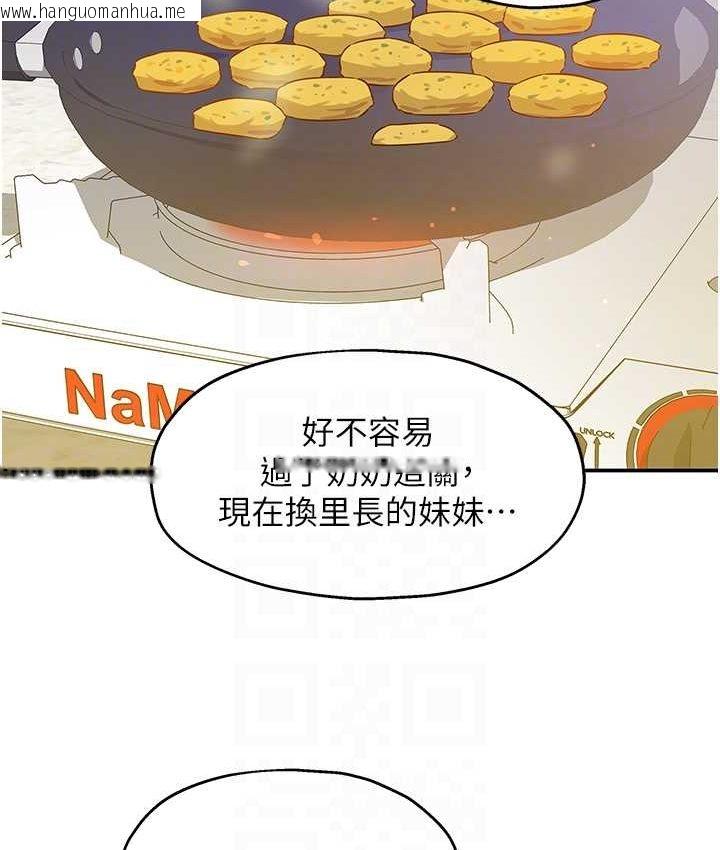 韩国漫画洞洞杂货店韩漫_洞洞杂货店-第82话-快憋不住了…在线免费阅读-韩国漫画-第59张图片