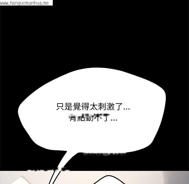 韩国漫画我家的赘婿大人/赘婿要通吃韩漫_我家的赘婿大人/赘婿要通吃-第37话在线免费阅读-韩国漫画-第73张图片