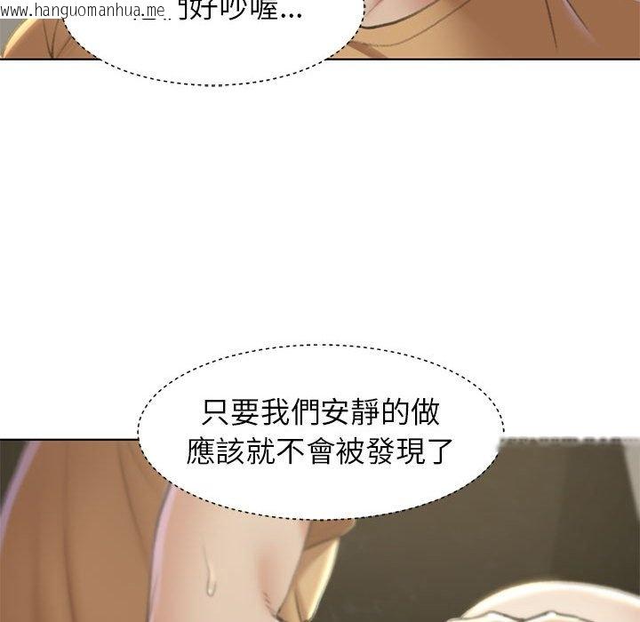 韩国漫画危险同学会韩漫_危险同学会-第11话在线免费阅读-韩国漫画-第47张图片