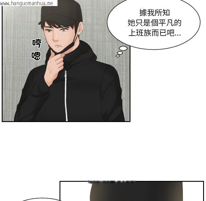 韩国漫画疑难杂症解决师/排忧大师韩漫_疑难杂症解决师/排忧大师-第30话在线免费阅读-韩国漫画-第69张图片