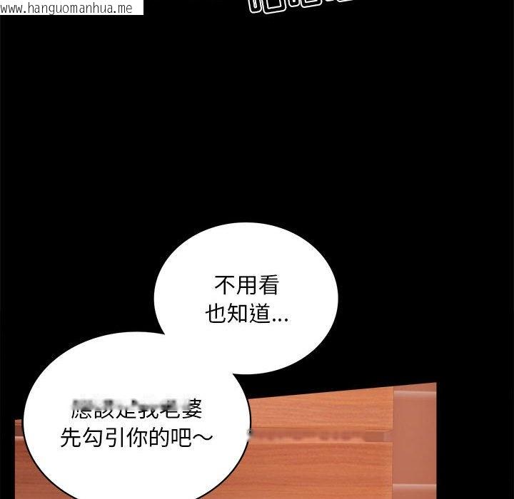 韩国漫画完美妻子的背叛/背叛的开始韩漫_完美妻子的背叛/背叛的开始-第18话在线免费阅读-韩国漫画-第65张图片