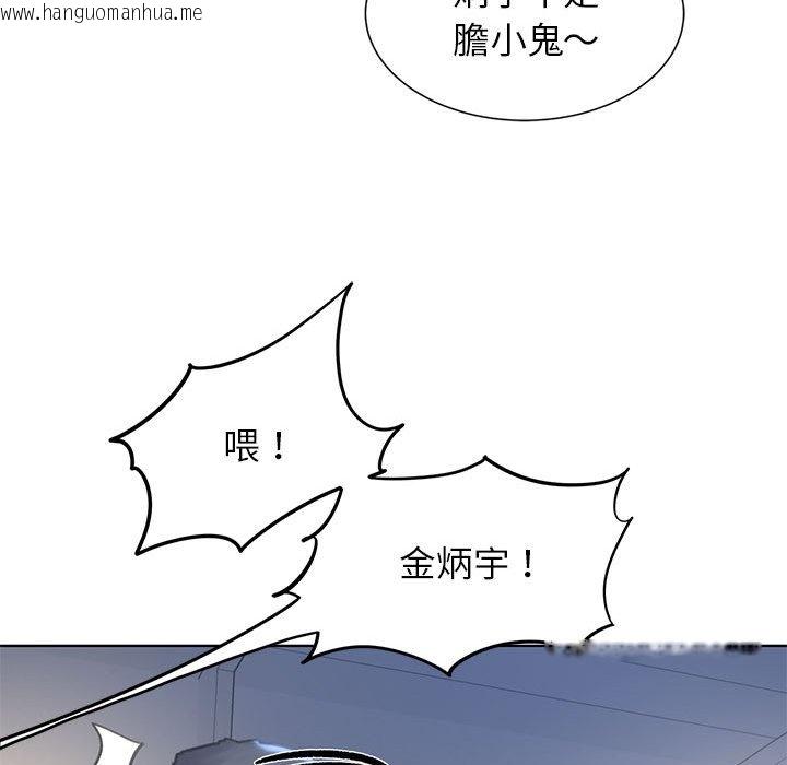 韩国漫画危险同学会韩漫_危险同学会-第11话在线免费阅读-韩国漫画-第140张图片