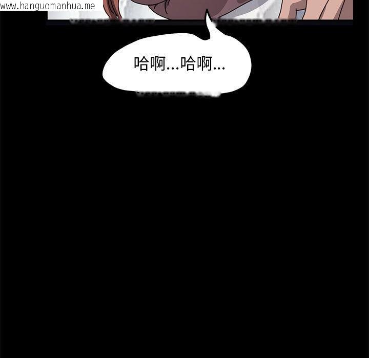 韩国漫画我家的赘婿大人/赘婿要通吃韩漫_我家的赘婿大人/赘婿要通吃-第37话在线免费阅读-韩国漫画-第15张图片