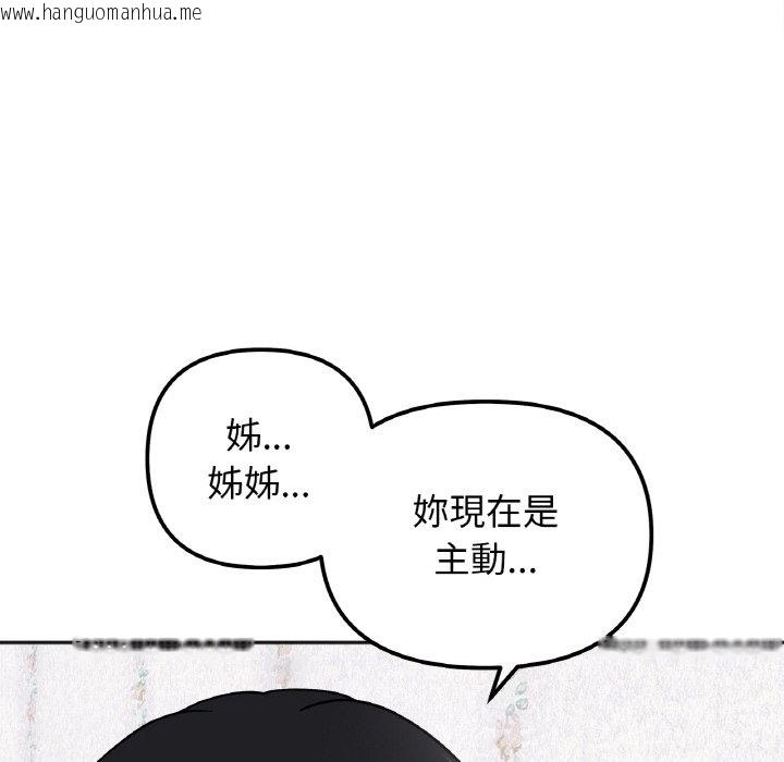 韩国漫画她才不是我姐姐韩漫_她才不是我姐姐-第15话在线免费阅读-韩国漫画-第54张图片