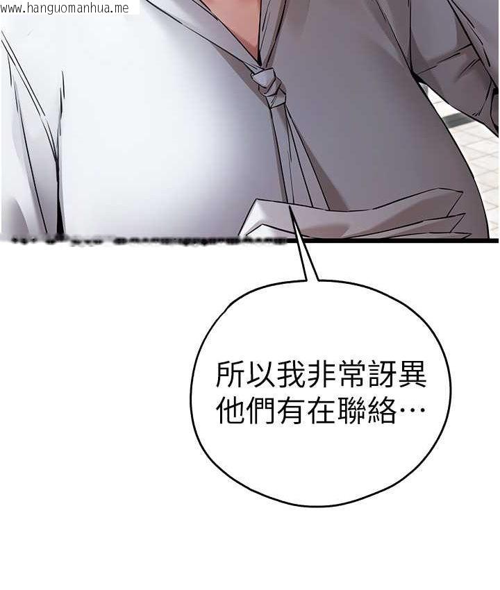 韩国漫画初次深交，请多指教韩漫_初次深交，请多指教-第48话-令人恐惧的蛇蝎美人在线免费阅读-韩国漫画-第19张图片