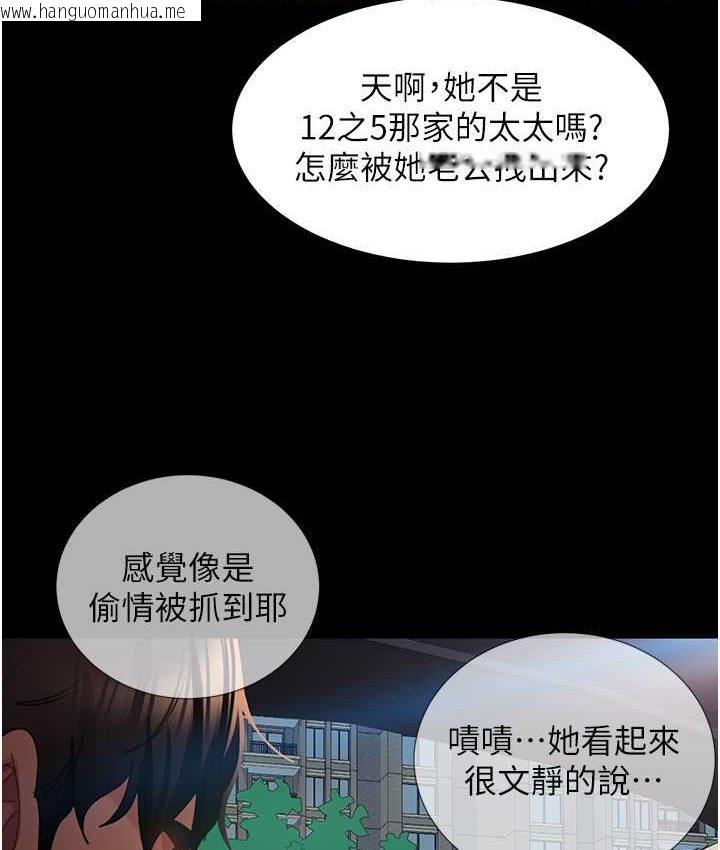 韩国漫画直男逆袭婚友社韩漫_直男逆袭婚友社-第54话-和蛇蝎女激烈车震在线免费阅读-韩国漫画-第139张图片