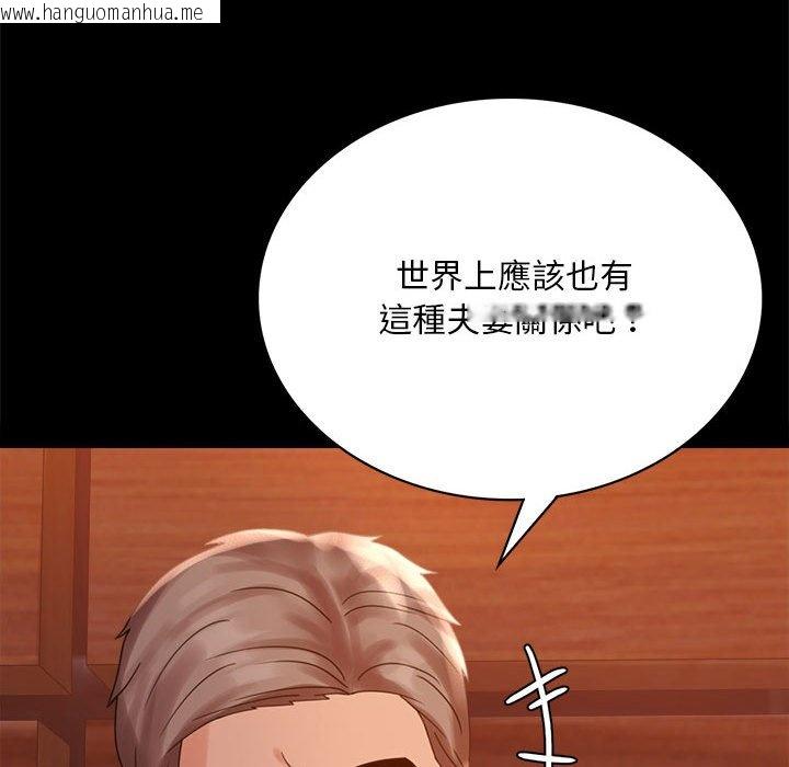 韩国漫画完美妻子的背叛/背叛的开始韩漫_完美妻子的背叛/背叛的开始-第18话在线免费阅读-韩国漫画-第85张图片