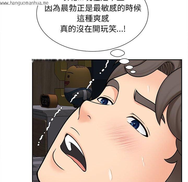 韩国漫画欢迎来到亲子咖啡厅/猎艳韩漫_欢迎来到亲子咖啡厅/猎艳-第14话在线免费阅读-韩国漫画-第58张图片