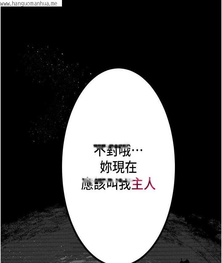 韩国漫画堕落物语韩漫_堕落物语-第21话-第一季最终话-肉便器1号-调教完成在线免费阅读-韩国漫画-第145张图片