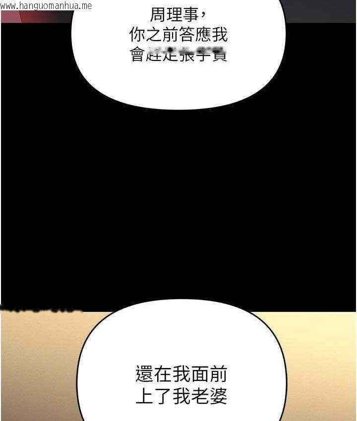 韩国漫画职场陷阱韩漫_职场陷阱-第81话-生不如死的凄惨下场在线免费阅读-韩国漫画-第112张图片