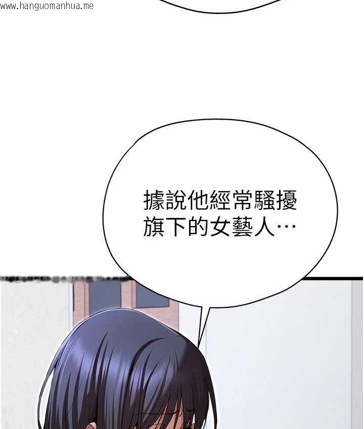 韩国漫画初次深交，请多指教韩漫_初次深交，请多指教-第48话-令人恐惧的蛇蝎美人在线免费阅读-韩国漫画-第12张图片