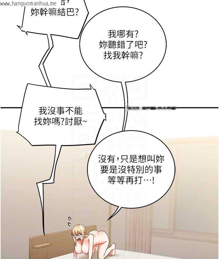 韩国漫画玩转学姐韩漫_玩转学姐-第10话-解锁新型手淫姿势在线免费阅读-韩国漫画-第77张图片