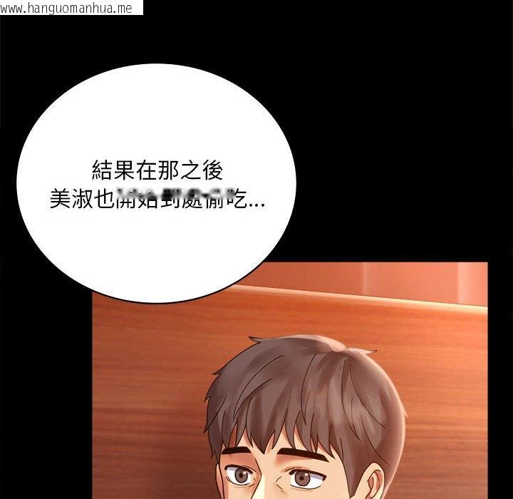 韩国漫画完美妻子的背叛/背叛的开始韩漫_完美妻子的背叛/背叛的开始-第18话在线免费阅读-韩国漫画-第79张图片