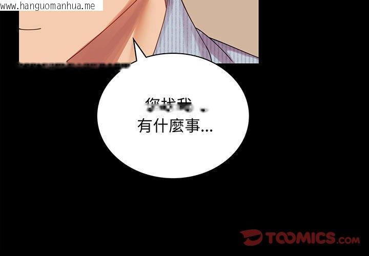 韩国漫画完美妻子的背叛/背叛的开始韩漫_完美妻子的背叛/背叛的开始-第18话在线免费阅读-韩国漫画-第3张图片