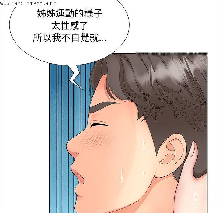 韩国漫画欢迎来到亲子咖啡厅/猎艳韩漫_欢迎来到亲子咖啡厅/猎艳-第14话在线免费阅读-韩国漫画-第115张图片