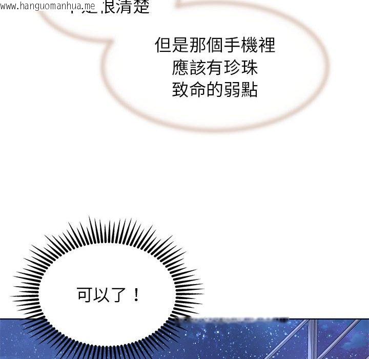 韩国漫画危险同学会韩漫_危险同学会-第11话在线免费阅读-韩国漫画-第81张图片