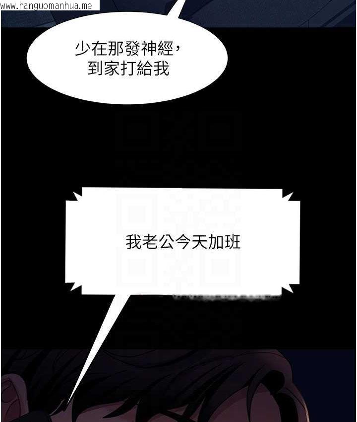 韩国漫画直男逆袭婚友社韩漫_直男逆袭婚友社-第54话-和蛇蝎女激烈车震在线免费阅读-韩国漫画-第42张图片