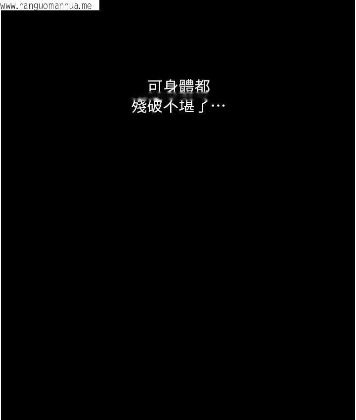 韩国漫画堕落物语韩漫_堕落物语-第21话-第一季最终话-肉便器1号-调教完成在线免费阅读-韩国漫画-第117张图片