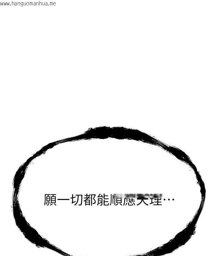 韩国漫画初次深交，请多指教韩漫_初次深交，请多指教-第48话-令人恐惧的蛇蝎美人在线免费阅读-韩国漫画-第5张图片