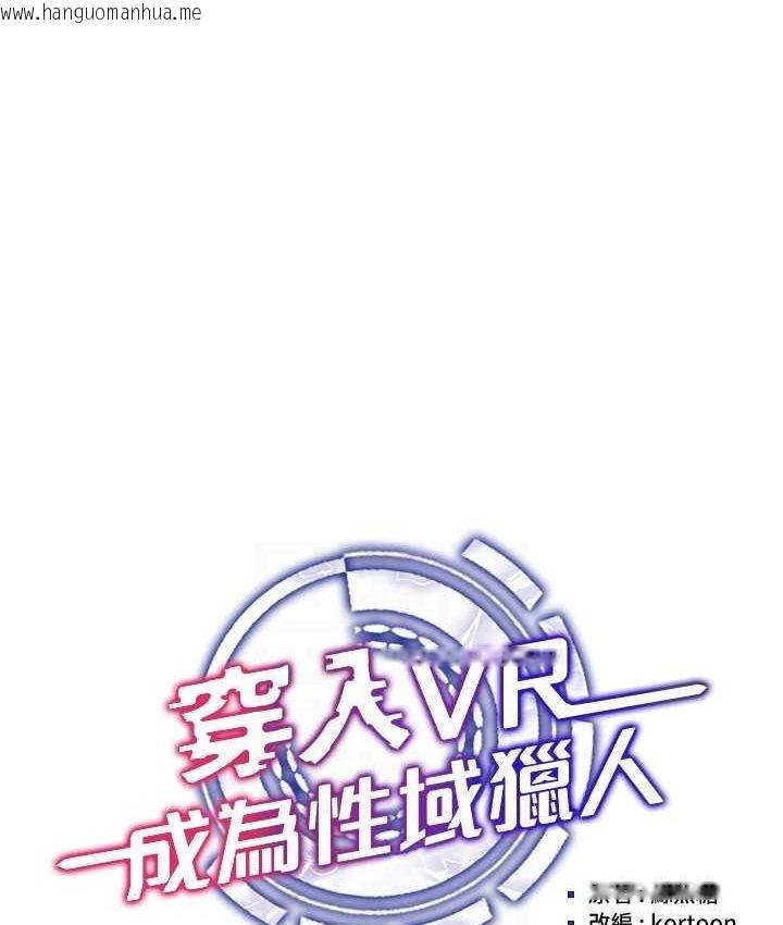 韩国漫画穿入VR成为性域猎人韩漫_穿入VR成为性域猎人-第15话-在教室做爱…太棒了在线免费阅读-韩国漫画-第22张图片