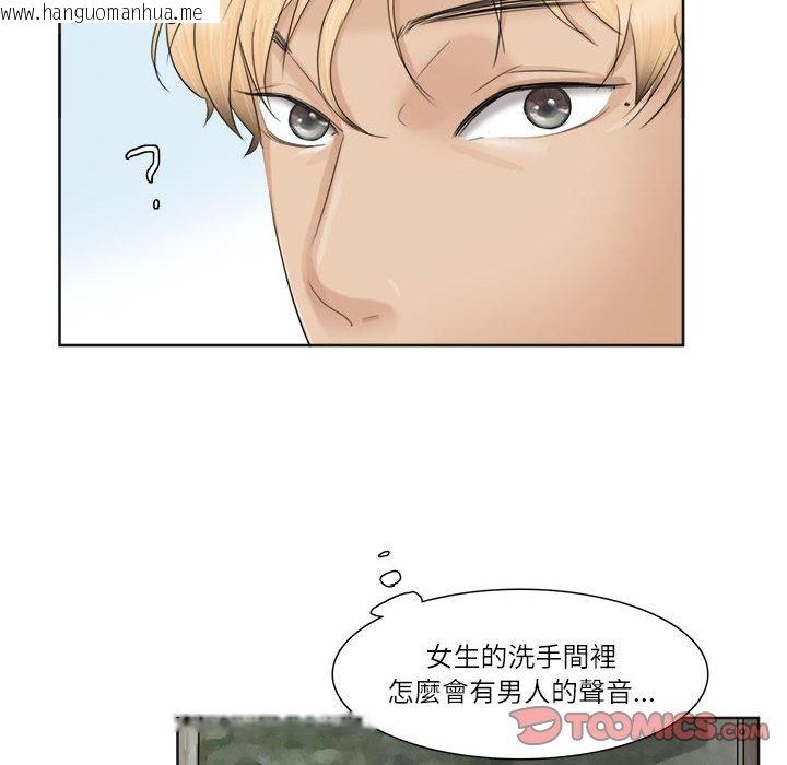 韩国漫画爱上属于别人的妳韩漫_爱上属于别人的妳-第31话在线免费阅读-韩国漫画-第86张图片