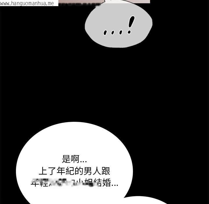 韩国漫画完美妻子的背叛/背叛的开始韩漫_完美妻子的背叛/背叛的开始-第18话在线免费阅读-韩国漫画-第76张图片