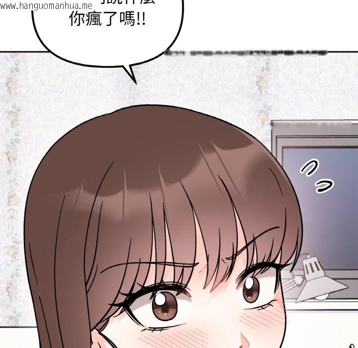 韩国漫画她才不是我姐姐韩漫_她才不是我姐姐-第15话在线免费阅读-韩国漫画-第59张图片