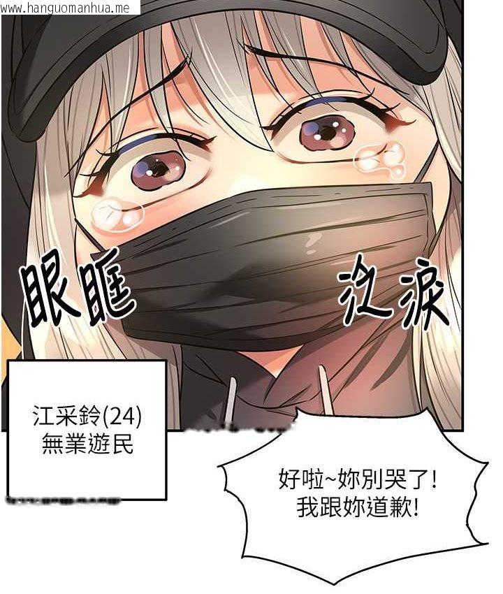 韩国漫画洞洞杂货店韩漫_洞洞杂货店-第82话-快憋不住了…在线免费阅读-韩国漫画-第56张图片