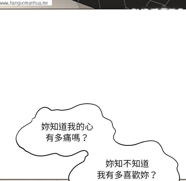 韩国漫画危险同学会韩漫_危险同学会-第11话在线免费阅读-韩国漫画-第54张图片