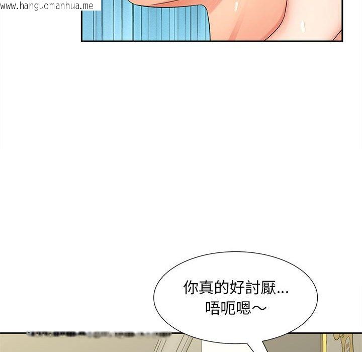 韩国漫画欢迎来到亲子咖啡厅/猎艳韩漫_欢迎来到亲子咖啡厅/猎艳-第14话在线免费阅读-韩国漫画-第116张图片