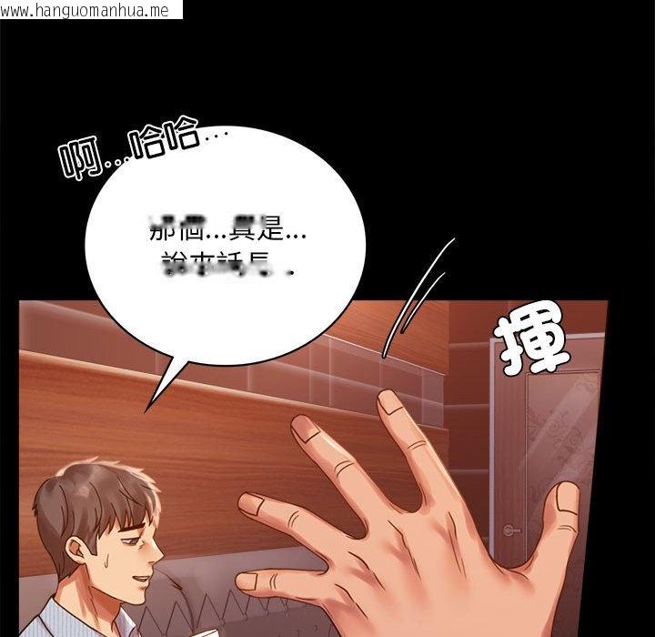 韩国漫画完美妻子的背叛/背叛的开始韩漫_完美妻子的背叛/背叛的开始-第18话在线免费阅读-韩国漫画-第94张图片