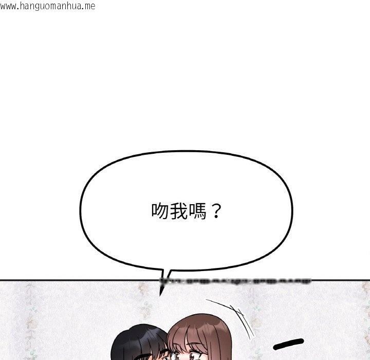 韩国漫画她才不是我姐姐韩漫_她才不是我姐姐-第15话在线免费阅读-韩国漫画-第56张图片