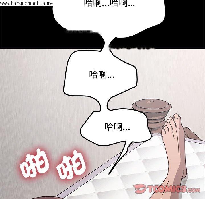 韩国漫画我家的赘婿大人/赘婿要通吃韩漫_我家的赘婿大人/赘婿要通吃-第37话在线免费阅读-韩国漫画-第57张图片