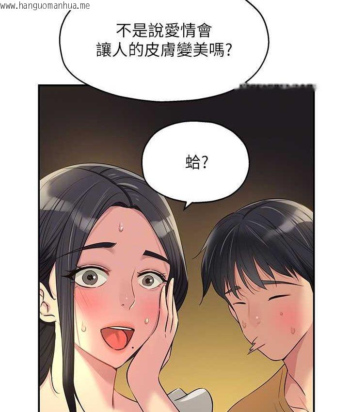 韩国漫画洞洞杂货店韩漫_洞洞杂货店-第82话-快憋不住了…在线免费阅读-韩国漫画-第87张图片