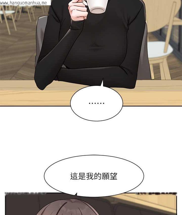 韩国漫画社团学姐韩漫_社团学姐-第167话-分别在即在线免费阅读-韩国漫画-第92张图片